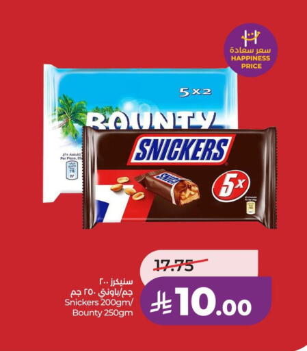 available at لولو هايبرماركت in مملكة العربية السعودية, السعودية, سعودية - عنيزة