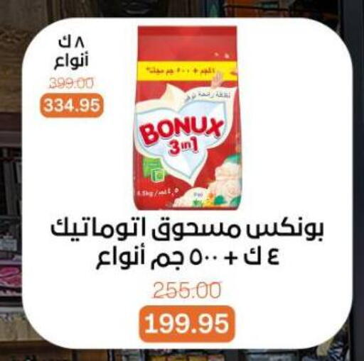 available at Beit El Gomla in Egypt - Cairo