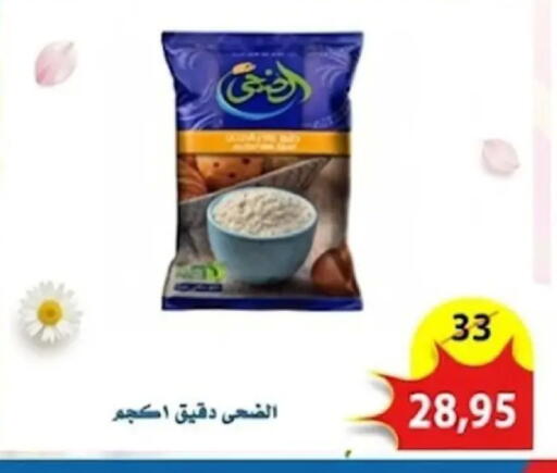 available at Aswaq Albader in Egypt - Cairo