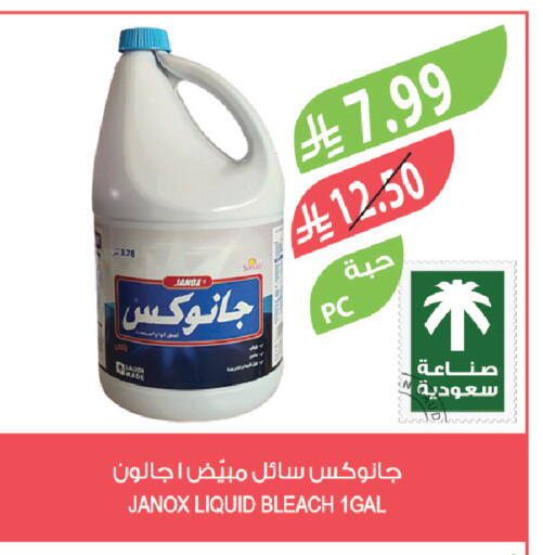 available at المزرعة in مملكة العربية السعودية, السعودية, سعودية - نجران
