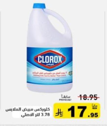 available at Aswaq Ramez in KSA, Saudi Arabia, Saudi - Hafar Al Batin