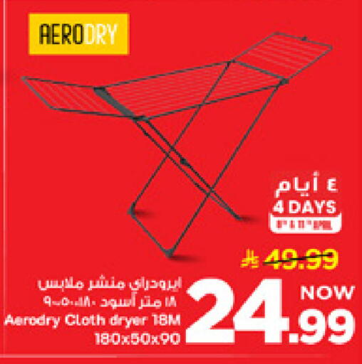available at Mark & Save in KSA, Saudi Arabia, Saudi - Al Khobar