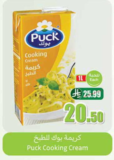 available at أسواق عبد الله العثيم in مملكة العربية السعودية, السعودية, سعودية - نجران