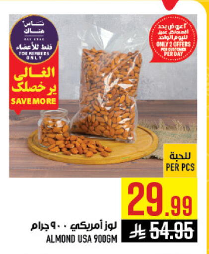 available at Abraj Hypermarket in KSA, Saudi Arabia, Saudi - Mecca