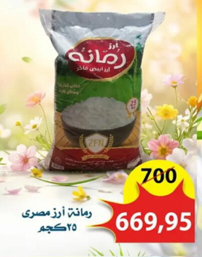 available at Aswaq Albader in Egypt - Cairo