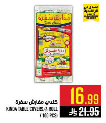 available at أبراج هايبر ماركت in مملكة العربية السعودية, السعودية, سعودية - مكة المكرمة