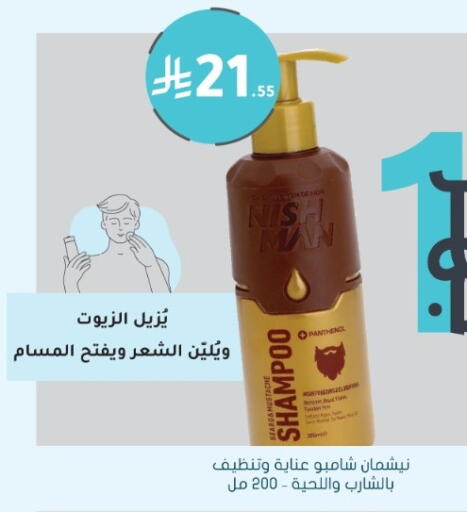 available at Nahdi in KSA, Saudi Arabia, Saudi - Al-Kharj