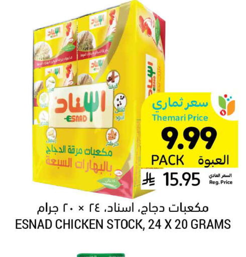 available at Tamimi Market in KSA, Saudi Arabia, Saudi - Al Khobar