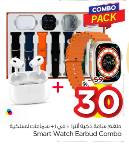 available at Nesto in KSA, Saudi Arabia, Saudi - Al-Kharj