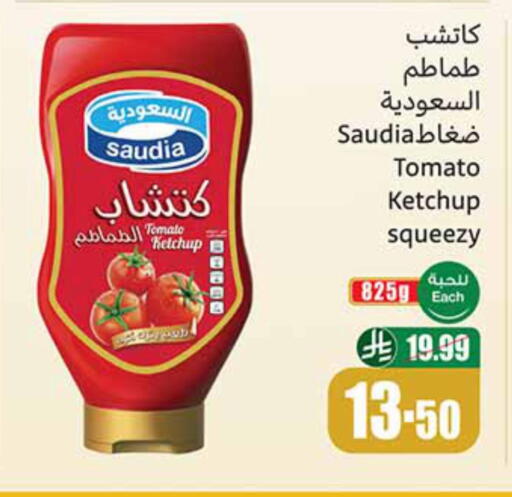 Tomato available at Othaim Markets in KSA, Saudi Arabia, Saudi - Al Duwadimi