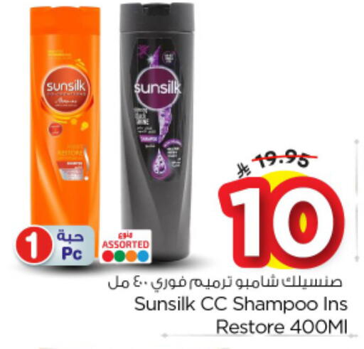 available at Nesto in KSA, Saudi Arabia, Saudi - Al Majmaah