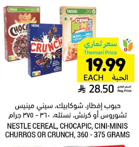 available at أسواق التميمي in مملكة العربية السعودية, السعودية, سعودية - تبوك