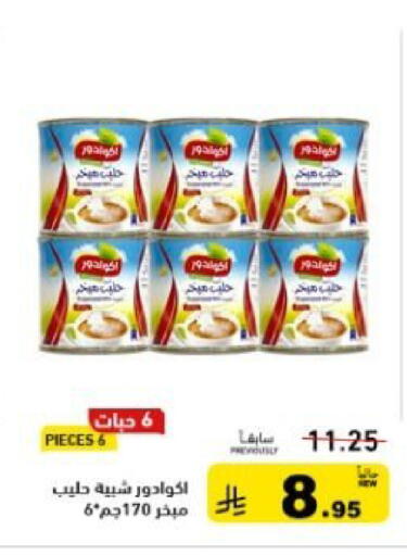 available at أسواق رامز in مملكة العربية السعودية, السعودية, سعودية - حفر الباطن