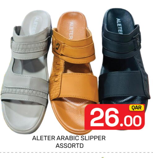 available at مجلس هايبرماركت in قطر - الريان