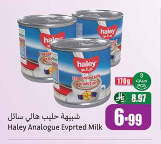 available at أسواق عبد الله العثيم in مملكة العربية السعودية, السعودية, سعودية - القنفذة