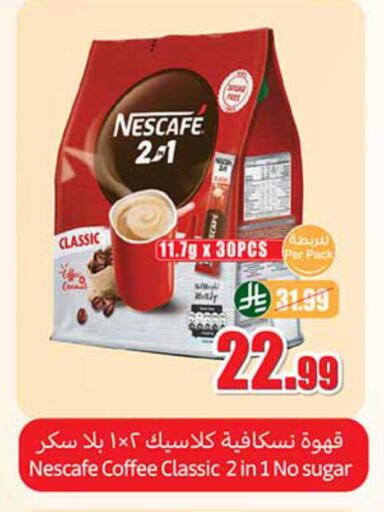 available at أسواق عبد الله العثيم in مملكة العربية السعودية, السعودية, سعودية - رفحاء