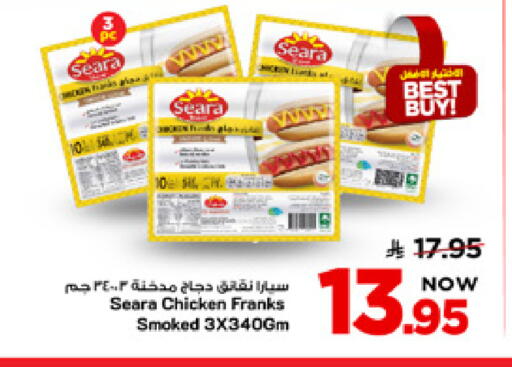 available at Mark & Save in KSA, Saudi Arabia, Saudi - Al Khobar