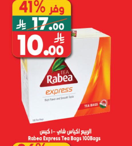 available at الدكان in مملكة العربية السعودية, السعودية, سعودية - مكة المكرمة