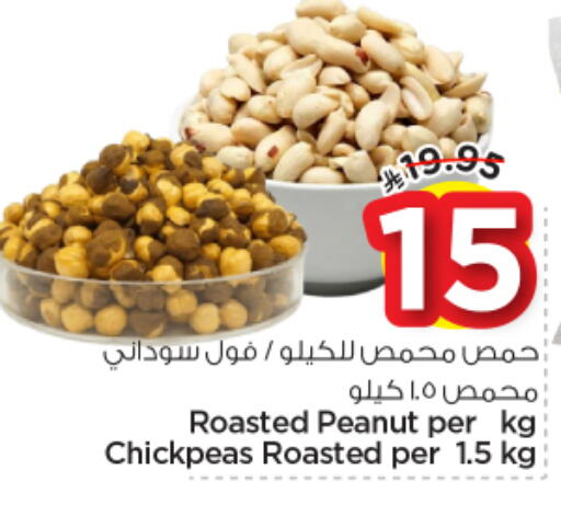 available at Nesto in KSA, Saudi Arabia, Saudi - Buraidah