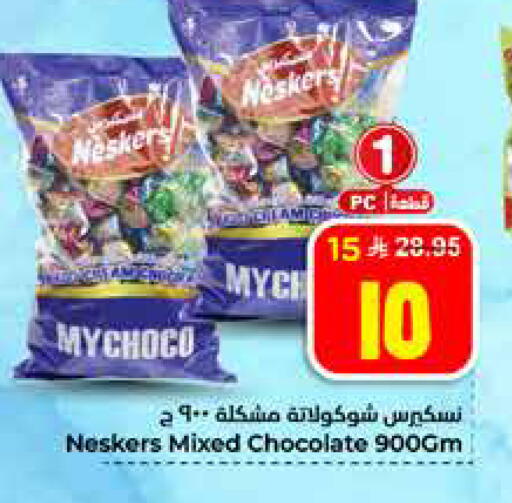 available at Hyper Al Wafa in KSA, Saudi Arabia, Saudi - Al Hasa