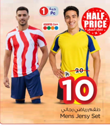 available at Nesto in KSA, Saudi Arabia, Saudi - Al-Kharj