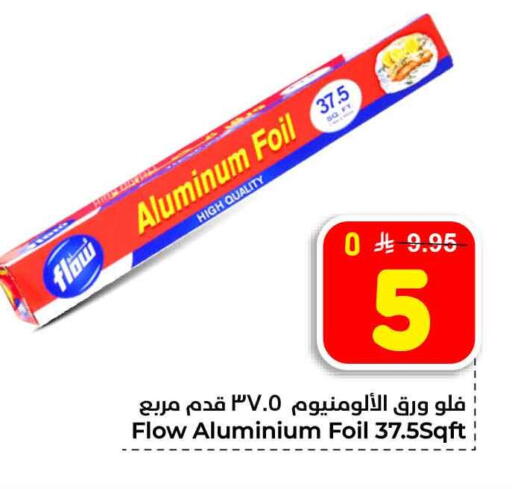 available at Hyper Al Wafa in KSA, Saudi Arabia, Saudi - Ta'if