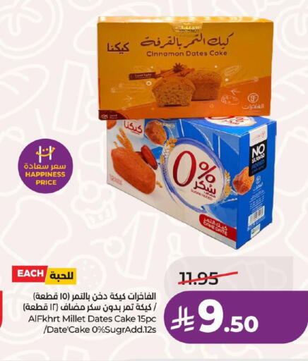 Date Cinnamon available at لولو هايبرماركت in مملكة العربية السعودية, السعودية, سعودية - حفر الباطن