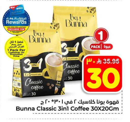 available at Hyper Al Wafa in KSA, Saudi Arabia, Saudi - Ta'if