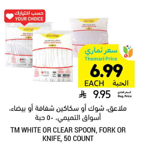 available at Tamimi Market in KSA, Saudi Arabia, Saudi - Dammam