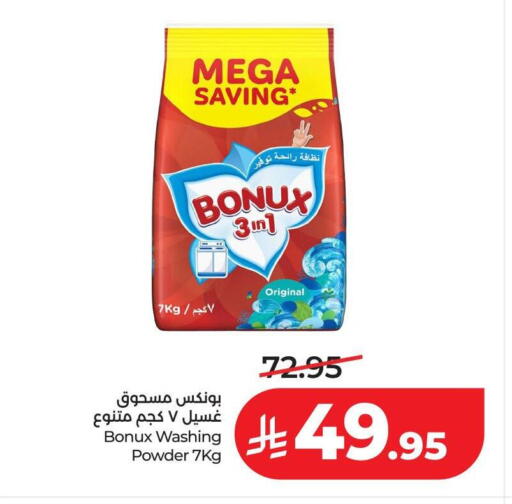 available at LULU Hypermarket in KSA, Saudi Arabia, Saudi - Hail