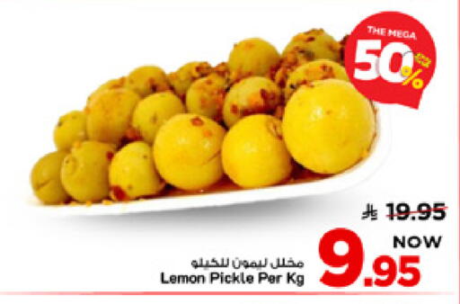 Lemon available at Mark & Save in KSA, Saudi Arabia, Saudi - Al Khobar