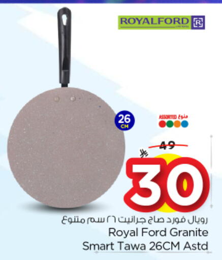 available at نستو in مملكة العربية السعودية, السعودية, سعودية - الخرج