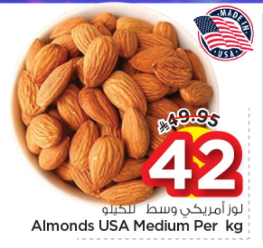 available at نستو in مملكة العربية السعودية, السعودية, سعودية - الخرج