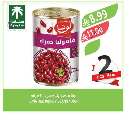 available at Farm  in KSA, Saudi Arabia, Saudi - Al Khobar