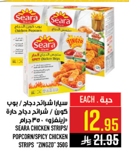 available at أبراج هايبر ماركت in مملكة العربية السعودية, السعودية, سعودية - مكة المكرمة