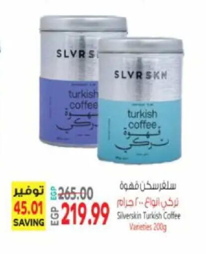 available at El.Husseini supermarket  in Egypt - Cairo