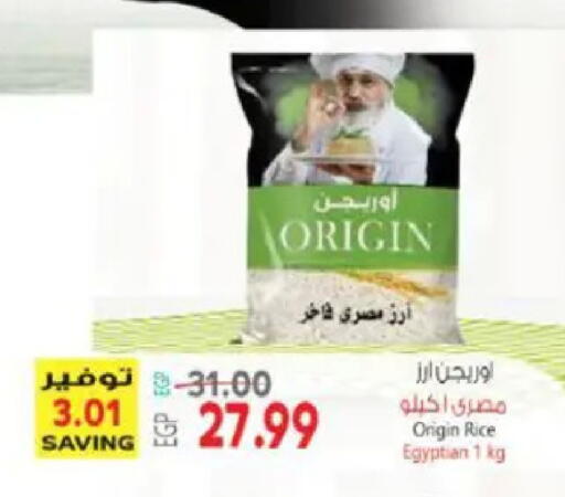 available at سوبر ماركت الحسينى in Egypt - القاهرة