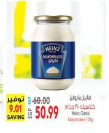 available at ماركت بني الجديد in Egypt - القاهرة