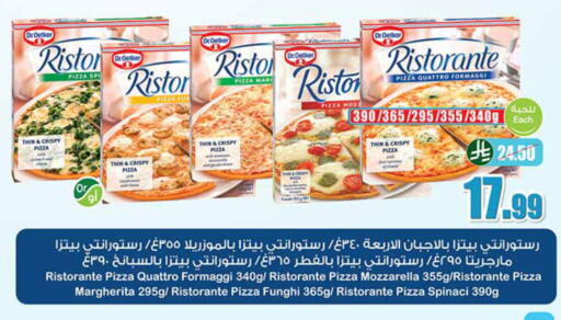 available at Othaim Markets in KSA, Saudi Arabia, Saudi - Ar Rass