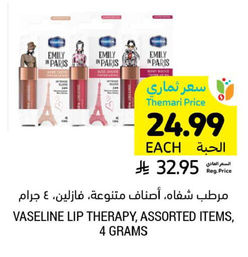 available at Tamimi Market in KSA, Saudi Arabia, Saudi - Khafji