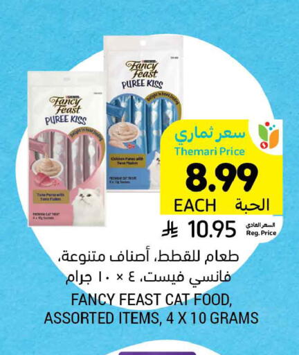 available at أسواق التميمي in مملكة العربية السعودية, السعودية, سعودية - الخبر‎