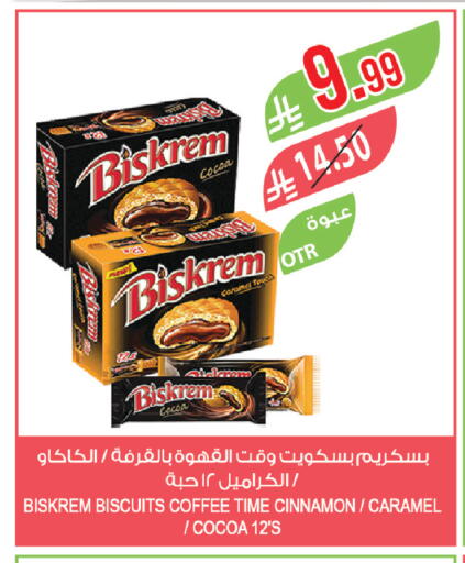 Cinnamon available at المزرعة in مملكة العربية السعودية, السعودية, سعودية - نجران