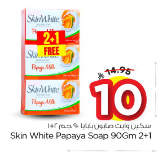 Papaya available at نستو in مملكة العربية السعودية, السعودية, سعودية - المجمعة