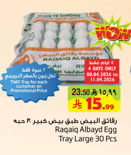 available at ليان هايبر in مملكة العربية السعودية, السعودية, سعودية - المنطقة الشرقية