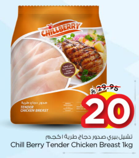 available at نستو in مملكة العربية السعودية, السعودية, سعودية - الرياض