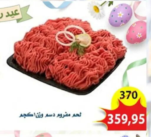 available at Aswaq Albader in Egypt - Cairo