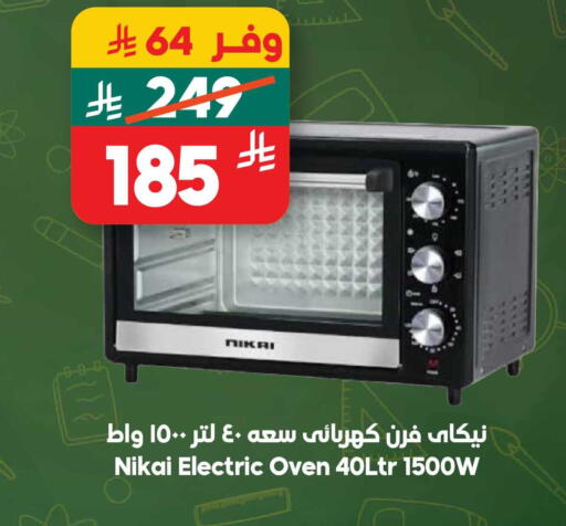 available at Dukan in KSA, Saudi Arabia, Saudi - Medina