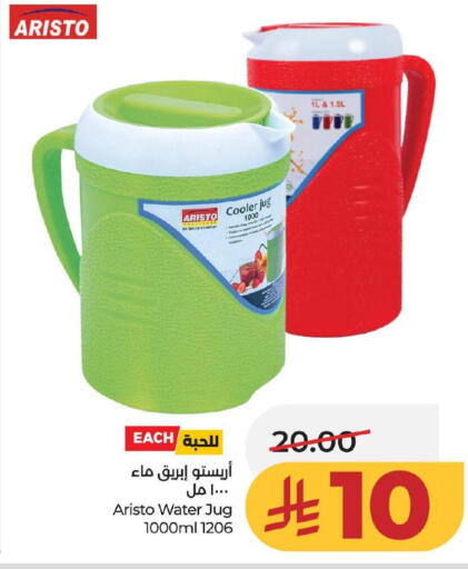 available at لولو هايبرماركت in مملكة العربية السعودية, السعودية, سعودية - حفر الباطن