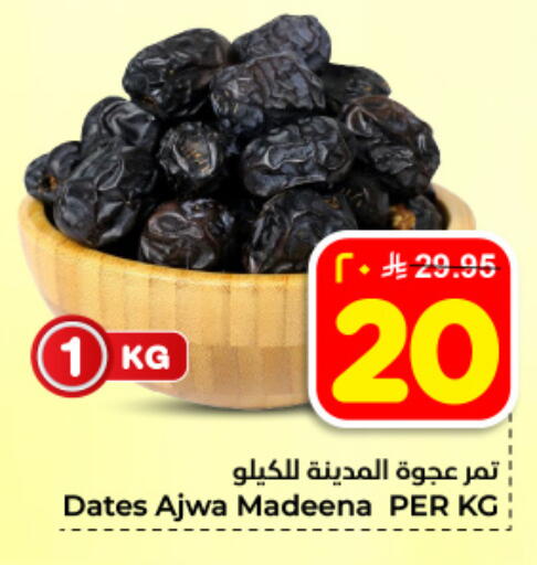 available at Hyper Al Wafa in KSA, Saudi Arabia, Saudi - Dammam