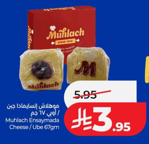 available at لولو هايبرماركت in مملكة العربية السعودية, السعودية, سعودية - عنيزة